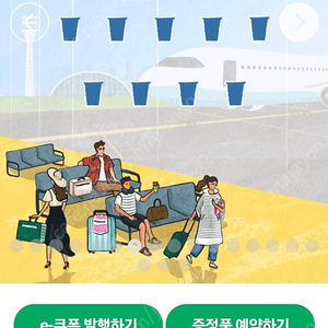 (선입금)스타벅스 프리퀀시 삽니다