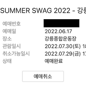 싸이 흠뻑쇼 스탠딩 R석 강릉, 여수, 서울 각 4연석 판매 가격 본문 참조