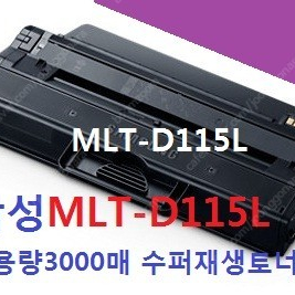 Mlt d115s для каких принтеров