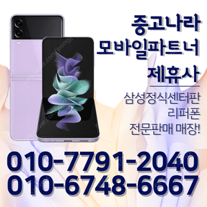 갤럭시A퀀텀2 리퍼폰 32만원 액정/테두리/배터리 교체후 미사용 제품