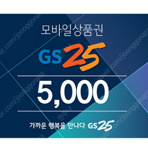 이디야 아메리카노 3200> 2900 투썸 아메리카노 4500 > 3900 홍콩반점 1만원권 9500원 파리바게트 25000> 22500원 CU, GS편의점 5000> 4500