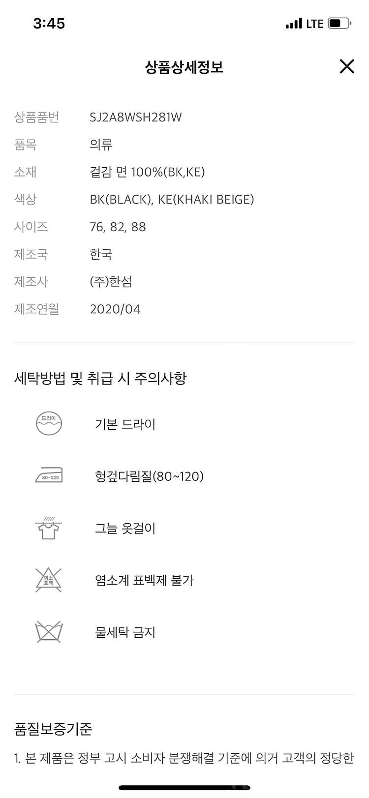 [SJSJ] Sj비품 면100소재의 어디에 입어도 어울...--9