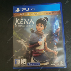 ps4 ps5 케냐 kena 디럭스에디션 (쿠폰미사용)