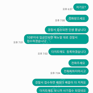 부산 이창헌 사기꾼 조심