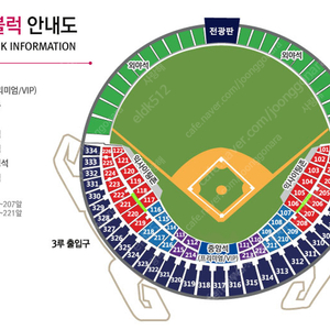 6월25일 두산vs기아 1루테이블 2연석 구합니다!