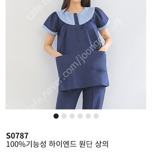 [미착용새제품] 병원 가운 임부복 유니폼 상,하의 팝니다 4만원