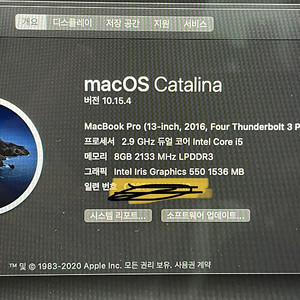 맥북 프로 2016 터치바 13인치 판매합니다.