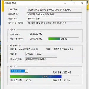 [개인] 960 / I5 6600 / 램 8G / SSD 250 / HDD 1T 본체팝니다