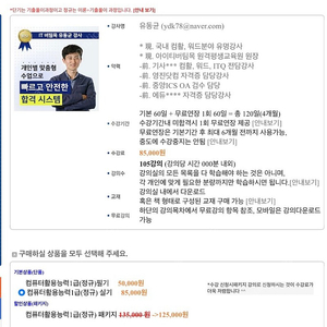 유동균 컴활 실기 1급 정규