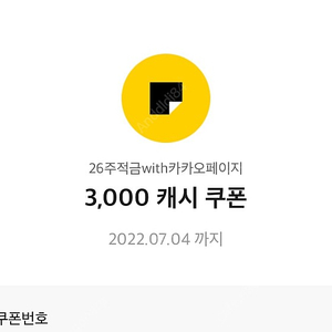 카카오페이지 3,000->2,000