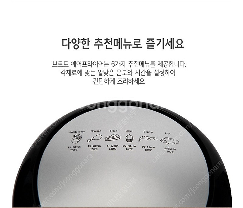 (미개봉) 2L 에어프라이기--6