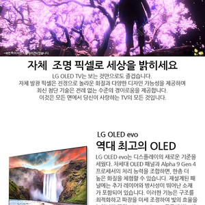올레드55인치TV LG OLED55G1 미사용 리퍼티비 새것