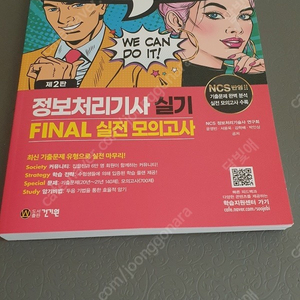 2022 수제비 정보처리기사 실기 FINAL 실전 모의고사