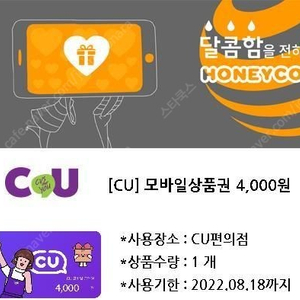 cu 편의점 만원 모바일 상품권