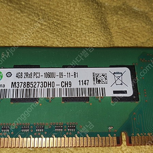 DDR3 10600 4GB 삼성 메모리