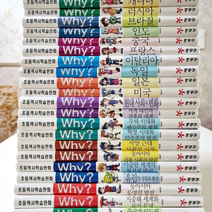 와이책 why 시리즈 와이시리즈 세계사 시리즈 라운딩버전 24권