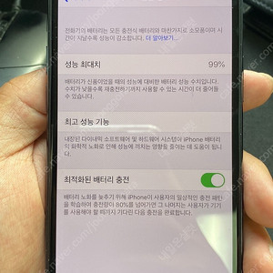 아이폰11프로 그린 256g 배터리성능 99퍼 잔기스 흠집x 63만원팝니다