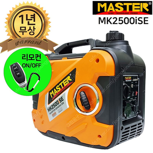 (리모컨시동) 마스터 듀카 2kw,4kw 저소음 인버터발전기 팝니다