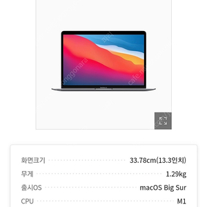 맥북 M1(코어7) 256GB 8g 미개봉 판매