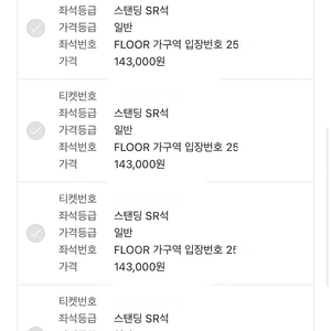 싸이 흠뻑쇼 인천 SR석 가구역 4연석 판매합니다