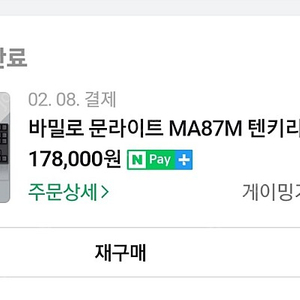 바밀로 ma86m 로즈축