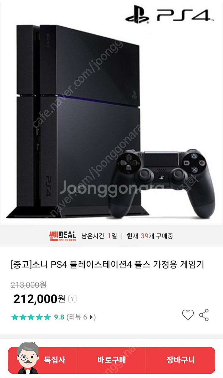 소니 Ps4 플레이스테이션4 & 타이틀 Cd (개별) | 플레이스테이션 | 중고나라