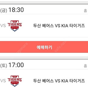 6월24일 두산 vs 기아 3루 네이비 2연석 330블럭 10열 정가양도