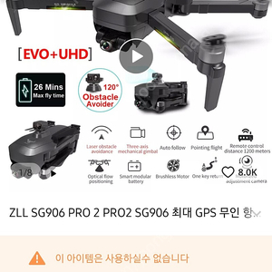 SG960Pro2 입문용 드론 팔아요