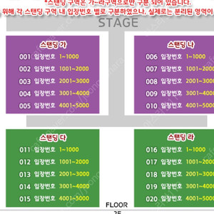 싸이 흠뻑쇼 강릉 지정석 SR E7, E10구역 2연석씩 판매