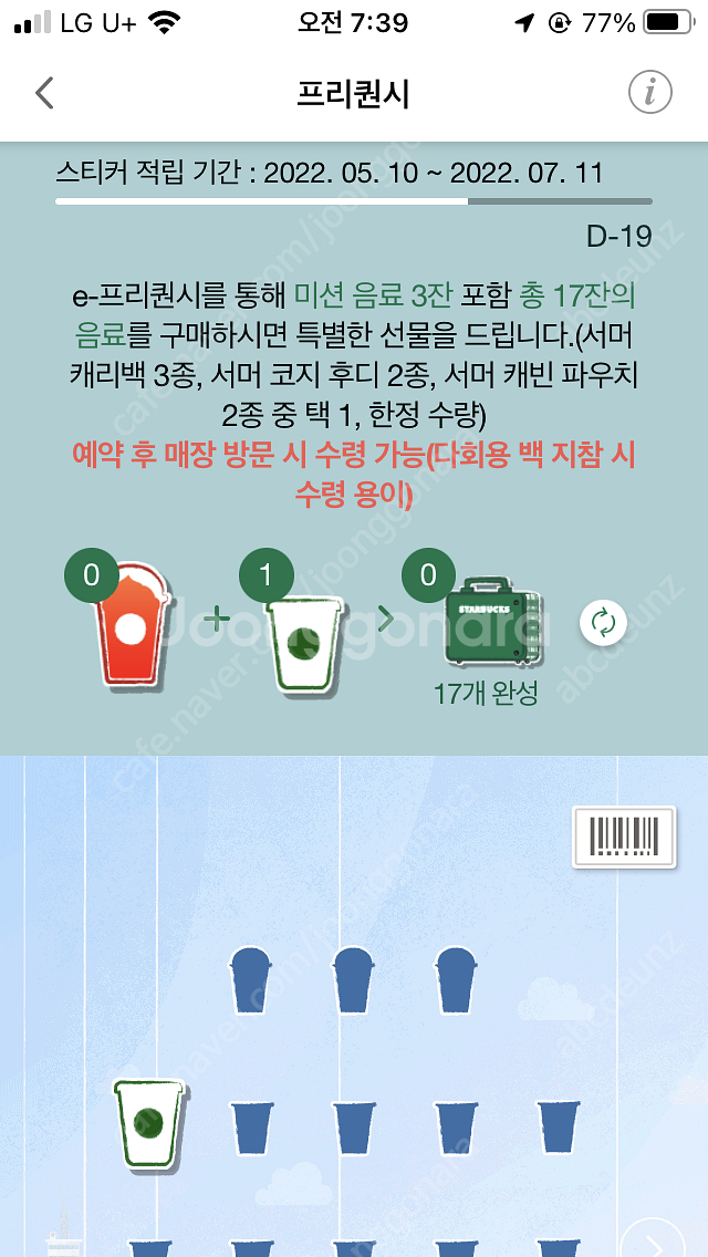 프리퀀시 하양 1개 700원--0