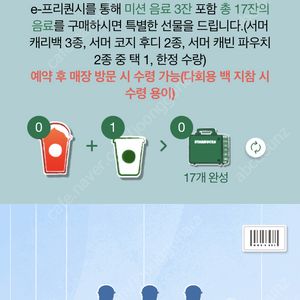 프리퀀시 하양 1개 700원