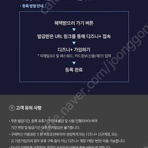 디즈니 플러스 3개월 이용권