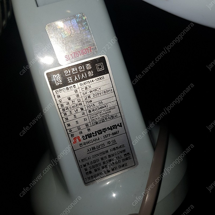 벽걸이 선풍기 판매합니다 이미지