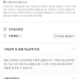 투썸플레이스 31000원 기프티콘 상품권