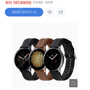 갤럭시 워치 액티브2 44m