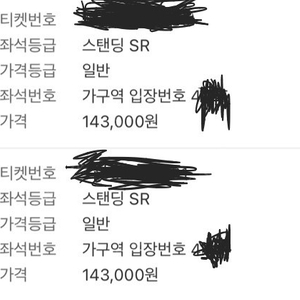 싸이 흠뻑쇼 수원 SR 스텐딩2장