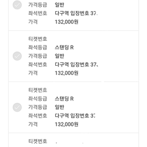 싸이 흠뻑쇼 대구 8월14일 4연석 양도합니다