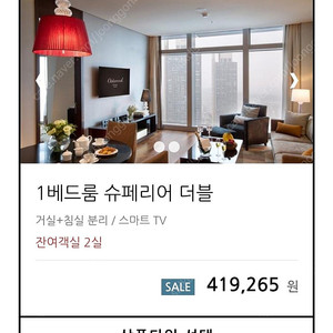 인천 오크우드 호텔 저렴하게 양도드립니다