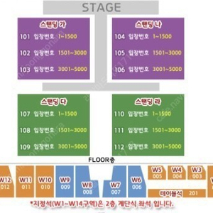 싸이 흠뻑쇼 7월 16일 서울 토요일 스탠딩 나 4000번대 3연석 판매합니다