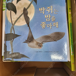 웅진 한걸음먼저 자연탐구