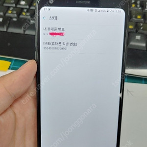 LG Q7 (SKT) 팝니다. 택포 5만원