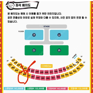 2022 싸이 흠뻑쇼 8/14 대구 R석 2연석 양도 가격인하