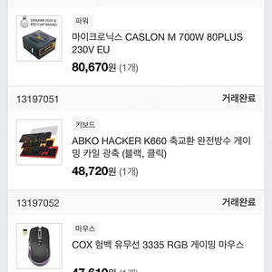 (개인)라데온 RX 6700XT RAM 16G 라이젠 5-4세대 5600 팝니다.