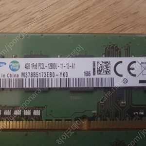 저전력 삼성 DDR3 4G 12800 단면램 팝니다. 15,000원