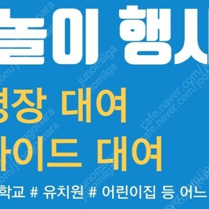 물놀이 장비대여 슬라이드,수영장 급하게 물건이 필요하신분에게 강력추천합니다!!!