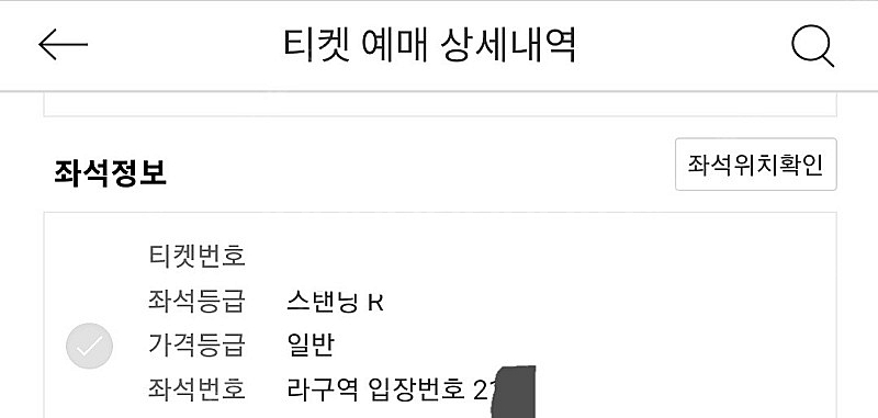 부산 싸이 흠뻑쇼 스탠딩r 양도 합니다.--1