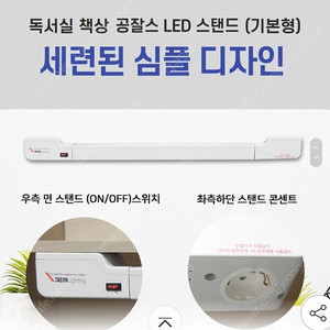 독서실led스탠드팝니다