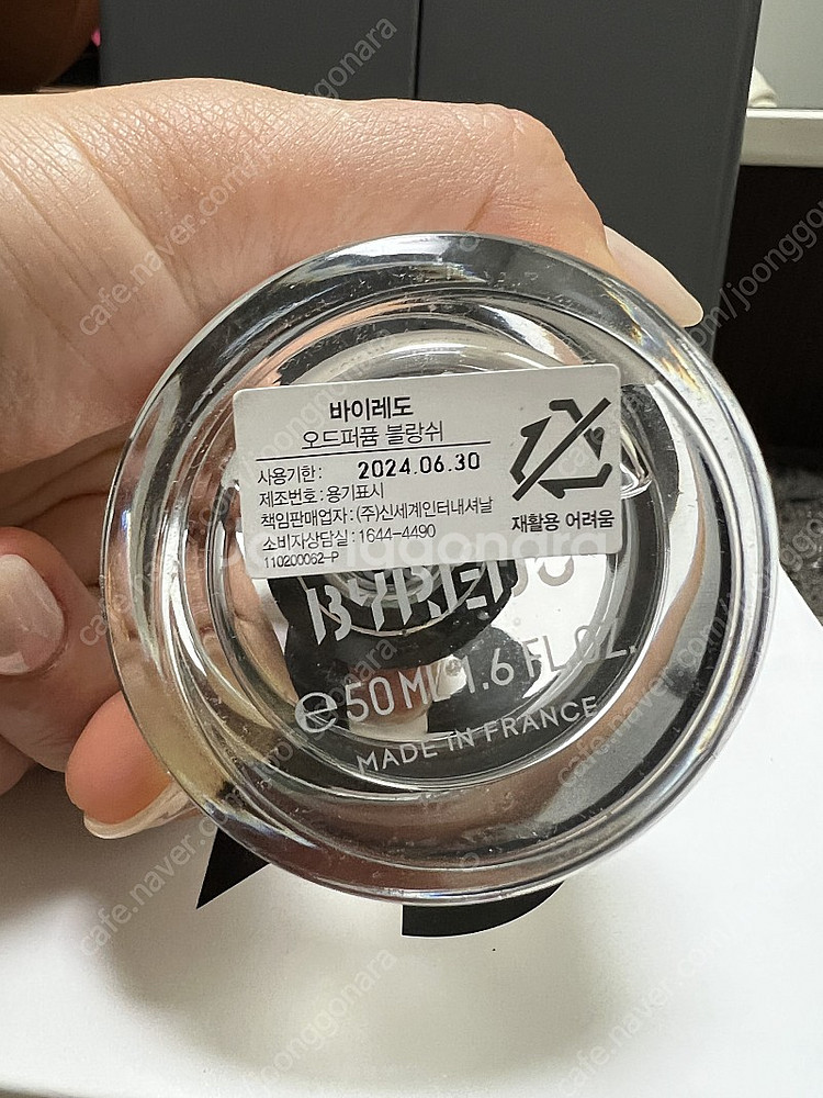 바이레도 블랑쉬 50ml 국문택--1