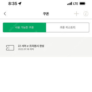 스타벅스 프리퀀시 완성본 15000원