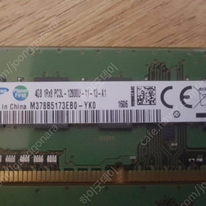 저전력 삼성 DDR3 4G 12800 단면램 팝니다. 15,000원